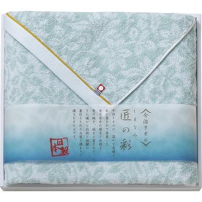 今治製タオル しまなみ匠の彩 バスタオル IMM-034 出産内祝 結婚内祝