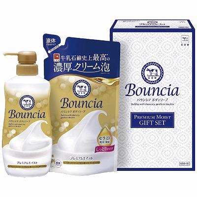 牛乳石鹸 バウンシア ボディソープ プレミアムモイストギフトセット