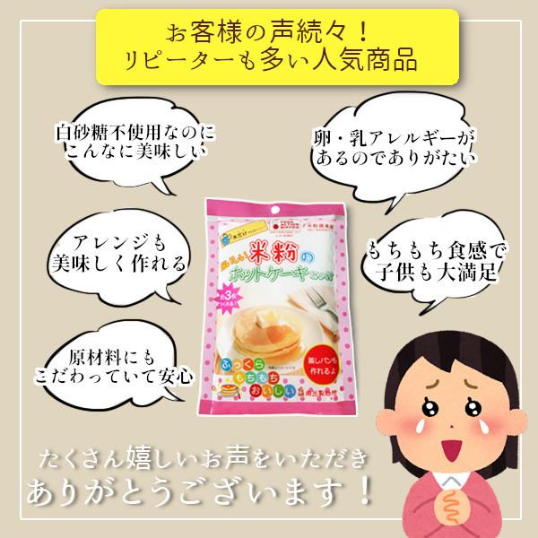 小麦粉不使用 おいしい米粉 ホットケーキミックス 4袋セット グルテンフリー 無添加 国産 保存食 非常食 Cake Nomal Set 180 Ag Cafeグルテンフリー米粉専門店 通販 Yahoo ショッピング