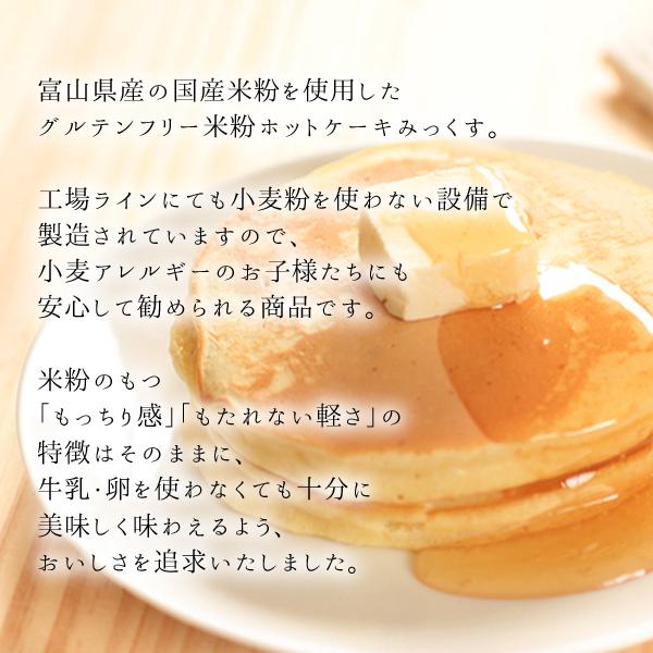 グルテンフリー 米粉ホットケーキミックス 180g 4袋 Agカフェ 米粉専門店 小麦粉不使用 アレルギー対応 保存食 まとめ買い 格安激安