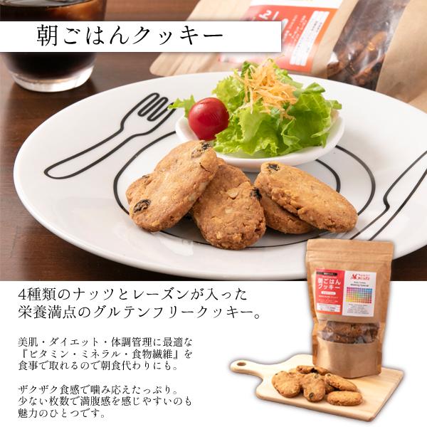 グルテンフリー AGカフェ お米クッキー サブレ ハッピーセット 8種類 詰め合わせ 送料無料 米粉専門店 小麦粉不使用 お菓子 個包装｜agcafe-komeko｜06