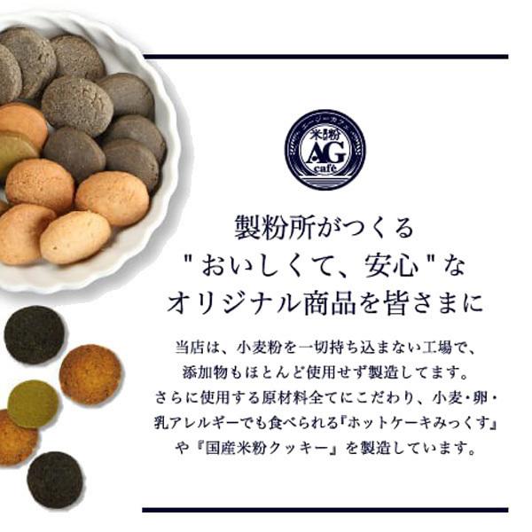 グルテンフリー AGカフェ 米粉 焼ドーナツ 6個セット ヘルシー 米粉専門店 送料無料 お菓子 スイーツ 個包装 |  | 07