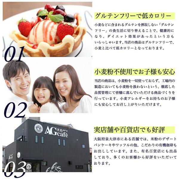 グルテンフリー AGカフェ 米粉 焼ドーナツ 6個セット ヘルシー 米粉専門店 送料無料 お菓子 スイーツ 個包装 |  | 08