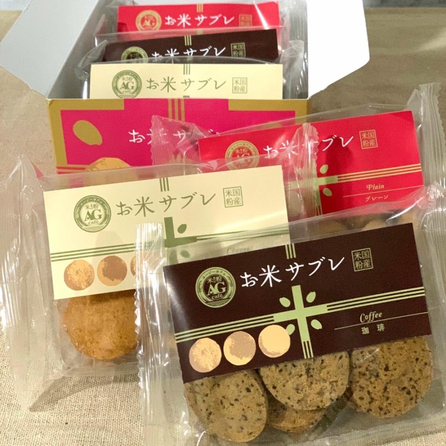 グルテンフリー お菓子 AGカフェ 米粉クッキー & サブレ 3種類 詰め合わせ 4箱セット 米粉専門店 小麦粉不使用 焼き菓子 個包装 プレゼント