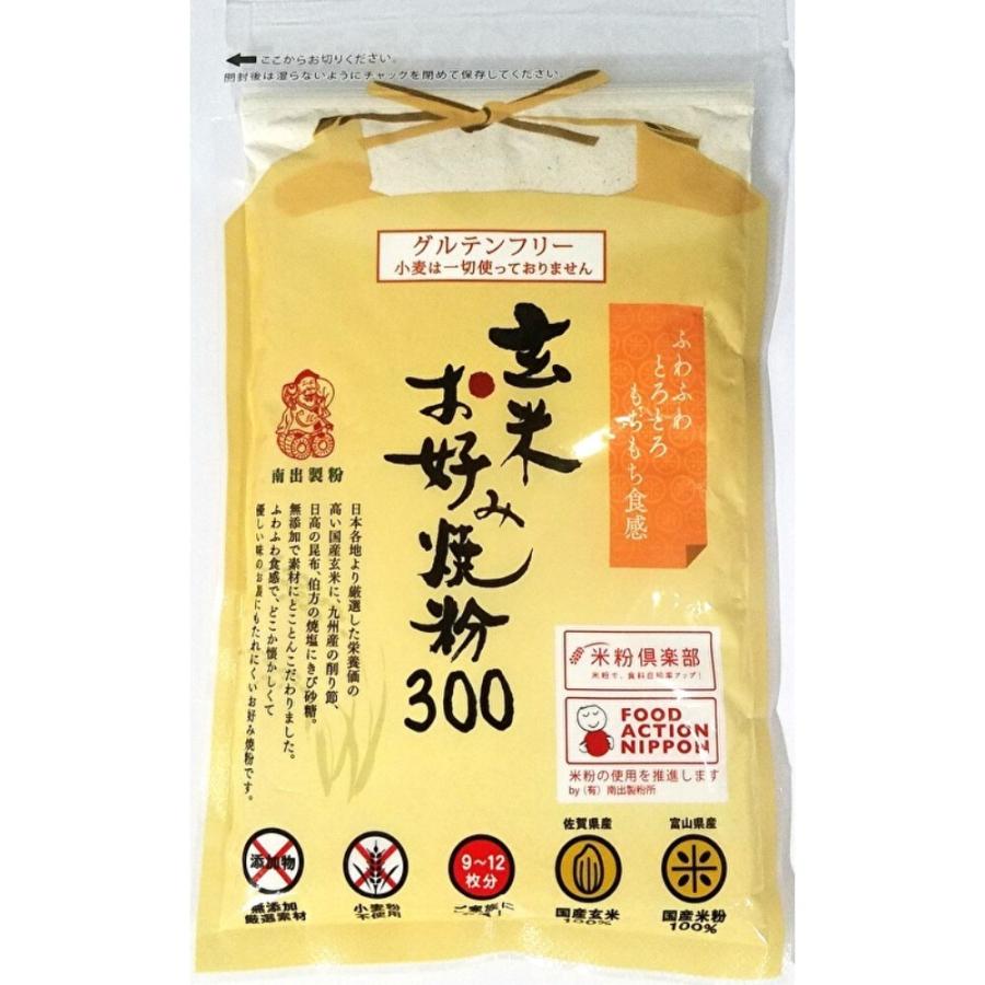 グルテンフリー 玄米お好み焼き粉 300g×2袋 AGカフェ 米粉専門店 南出製粉所 小麦粉不使用 小麦アレルギー 無添加 保存食｜agcafe-komeko｜12