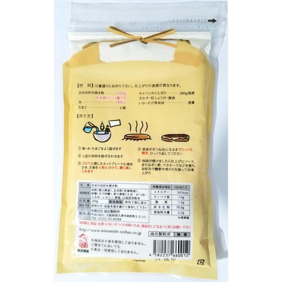 グルテンフリー 玄米お好み焼き粉 300g AGカフェ 南出製粉所 米粉専門店 小麦粉不使用 小麦アレルギー 無添加 保存食 :okonomi-300:AG CAFEグルテンフリー米粉専門店 - 通販 - Yahoo!ショッピング グルテンフリー 玄米お好み焼き粉 300g AGカフェ 南出製粉所 米粉専門店 小麦粉不使用 小麦アレルギー 無添加 保存食 :okonomi-300:AG CAFEグルテンフリー米粉専門店 - 通販 - Yahoo!ショッピング