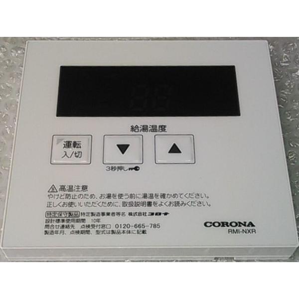 石油給湯器 Corona コロナ Uib Nx46r Fd 貯湯式 給湯専用 Rmi Nxr ボイラー 屋内設置型 強制排気 送料無料 住宅設備 中古 新着 k 05 総合商社チャンピオン 通販 Yahoo ショッピング