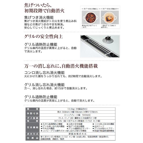 ビルトインコンロ Rinnai リンナイ RB32AM5H2SVW LPガス 2019年製 水無し片面焼き 送料無料 住宅設備 【中古】 新着｜agcom2011｜03