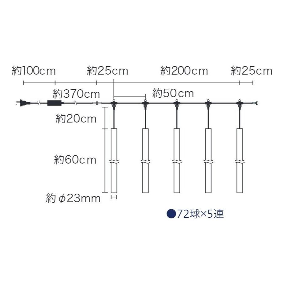 60cmドロップライト 自動流れ点滅(DRL60W2)／クリスマスライト イルミネーションの画像