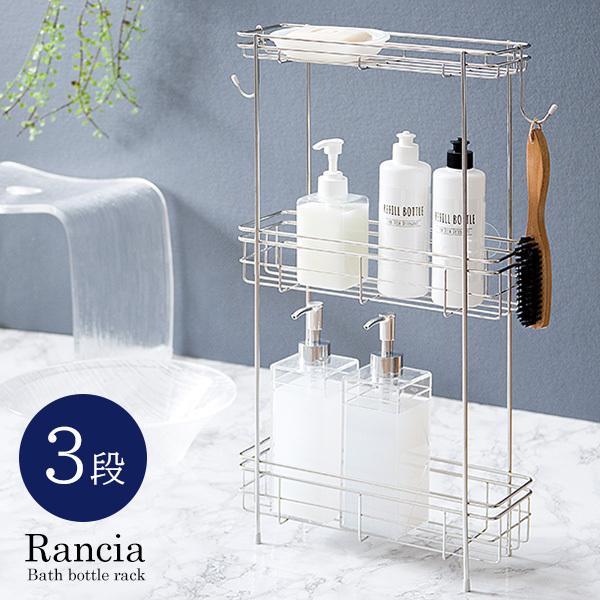 ステンレス ボトルラック 3段 おしゃれ バス スリムボトルラック Rancia ランシア 完成品 シャンプーラック シャンプースタンド バスラック 7nc Ssr03 7nc Ssr03 アージュ輸入家具 通販 Yahoo ショッピング
