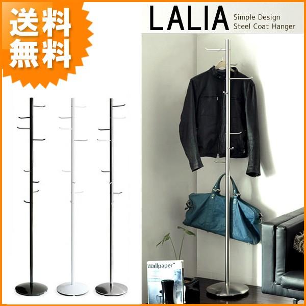 ポールハンガー おしゃれ シンプル スチール コートハンガー ポールスタンド Lalia ラリア 送料無料 安い モダン Ar