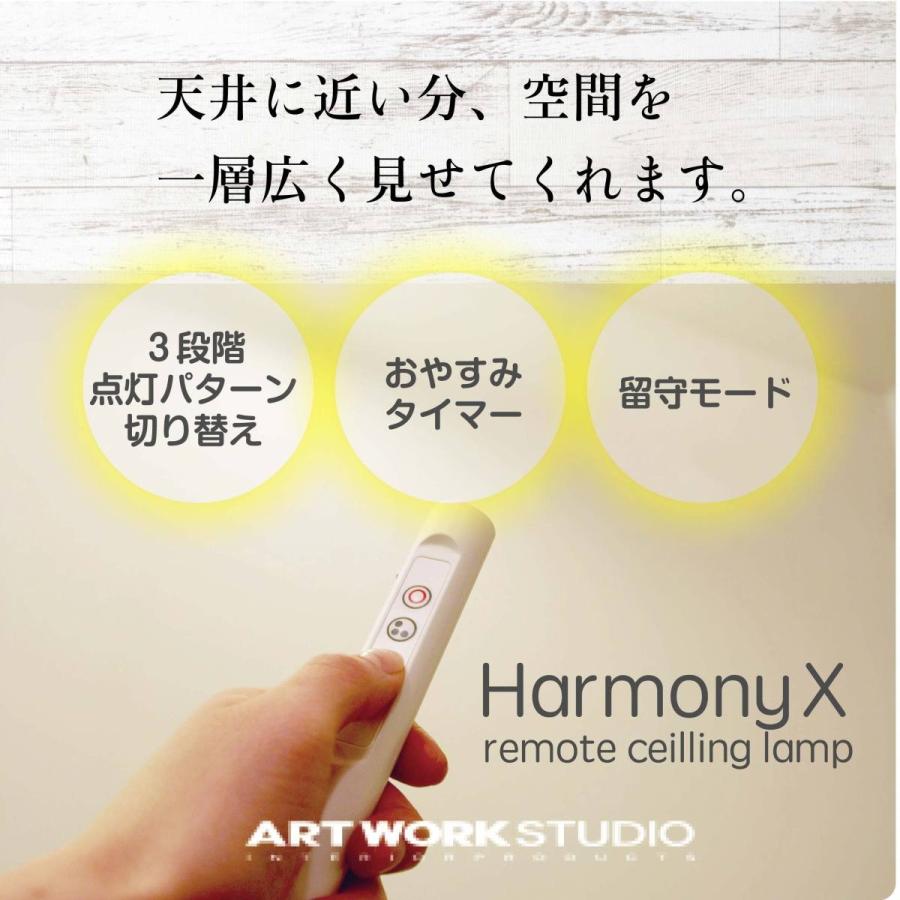 シーリングライト リモコン付 4灯 クロスバー 照明 HarmonyX アートワークスタジオ シーリングランプ 天井照明 LED 白熱球 リモート aw-0322 おしゃれ｜age｜12