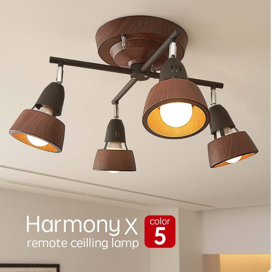 シーリングライト リモコン付 4灯 クロスバー 照明 HarmonyX シーリングライト リモコン付 4灯 クロスバー 照明 HarmonyX