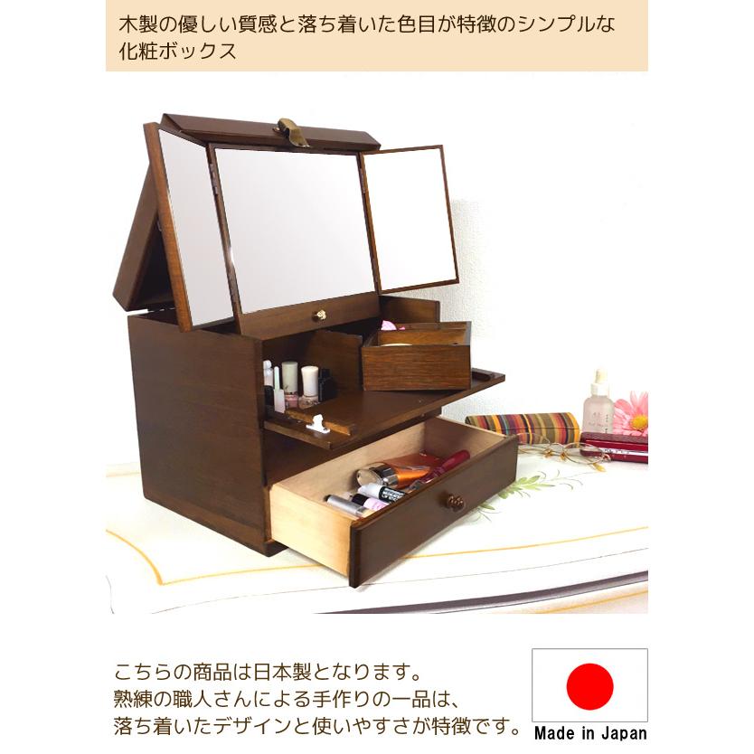 日本製 メイクボックス おしゃれ 化粧箱 コスメティックボックス 日本製 メイクボックス おしゃれ 化粧箱 コスメティックボックス