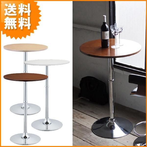 ☆専用☆ ハイテーブル KNT-J1061 インテリア テーブル 新色追加！高さ90センチの丸形ハイテーブル (KNT-J1061)