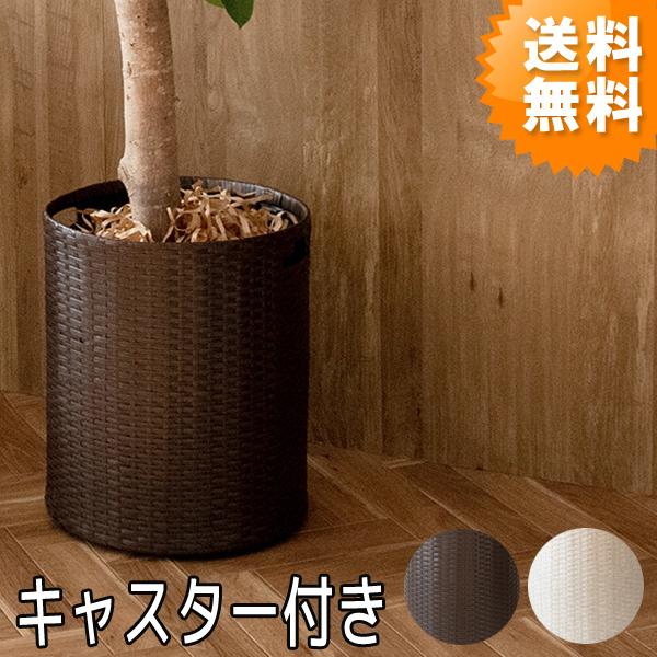 おすすめ 10号迄 キャスター付き プランターカバー Profond プロフォンド おしゃれ ラタン調 植木鉢スタンド