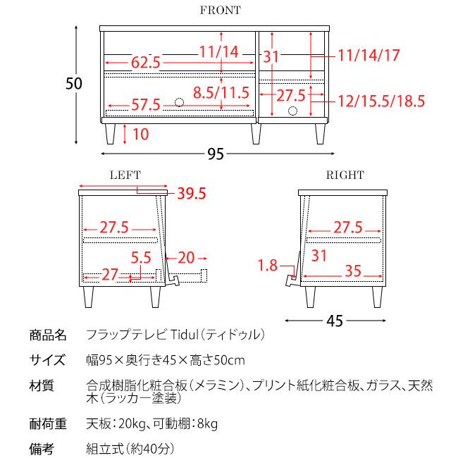 テレビ台 キャビネット おしゃれ ブラウン ホワイト TVボード 寝室 ハイタイプ テレビボード キャビネット 収納棚 フラップテレビ台 Tidul TV台 TV-202｜age｜20