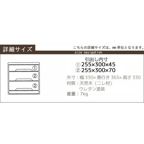 送料無料　A4収納　小物や書類を収納出来る 3段 ミニチェスト 整理箱 チェスト 整理 収納 サイドチェスト AS-1163 LO DO 新生活｜age｜04