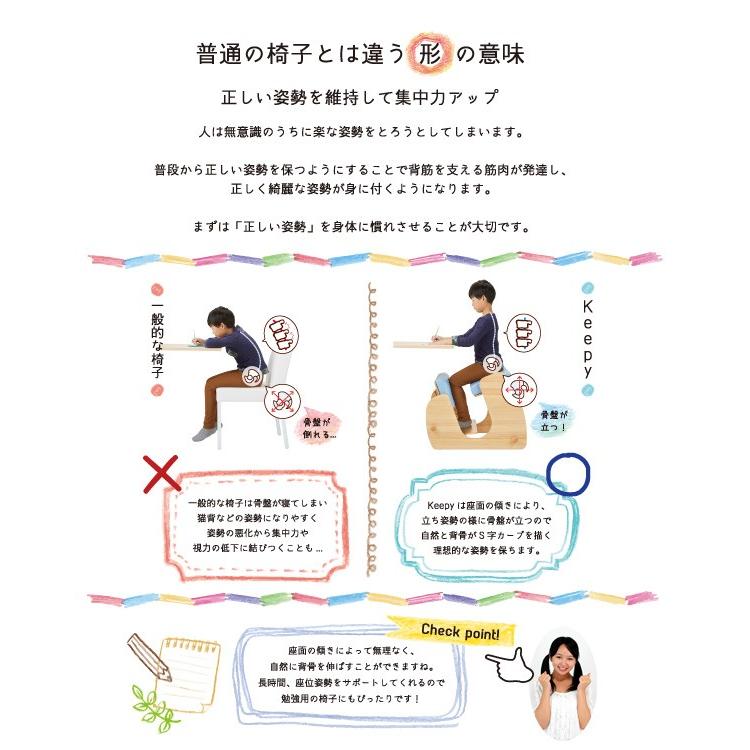 バランスチェア Keepy(キーピィ) 姿勢を良くする椅子 プロポーション 