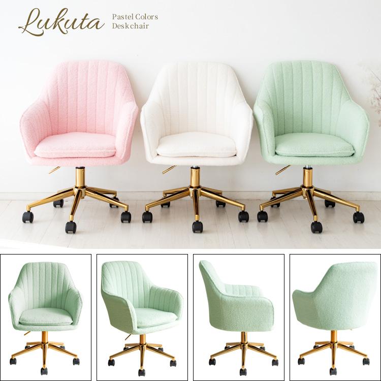 デスクチェア オフィスチェア おしゃれ Lukuta ルクター CH デスクチェア オフィスチェア おしゃれ Lukuta ルクター CH