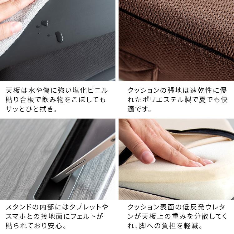 テーブルクッション Praco プラコ タブレット ノートPC テーブルクッション クッション付テーブル おしゃれ 多機能 モダン 新生活 木目 送料無料 CN-80T｜age｜13