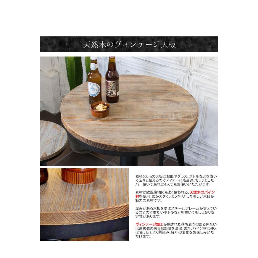 カウンターテーブル おしゃれ 径60cm 高さ調節 木目 木製 バーテーブル ハイテーブル ラウンド カフェテーブル 丸 円 INDUSTRIAL インダストリアル KNT-A801｜age｜05