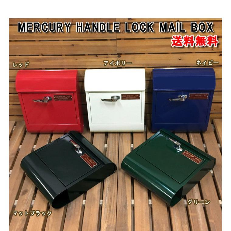 壁掛けポスト おしゃれ 郵便ポスト ハンドル付き  マーキュリー ハンドルロック メールボックス MERCURY MCR MAIL BOX 郵便受 ポストMEHAMA 新生活｜age｜19