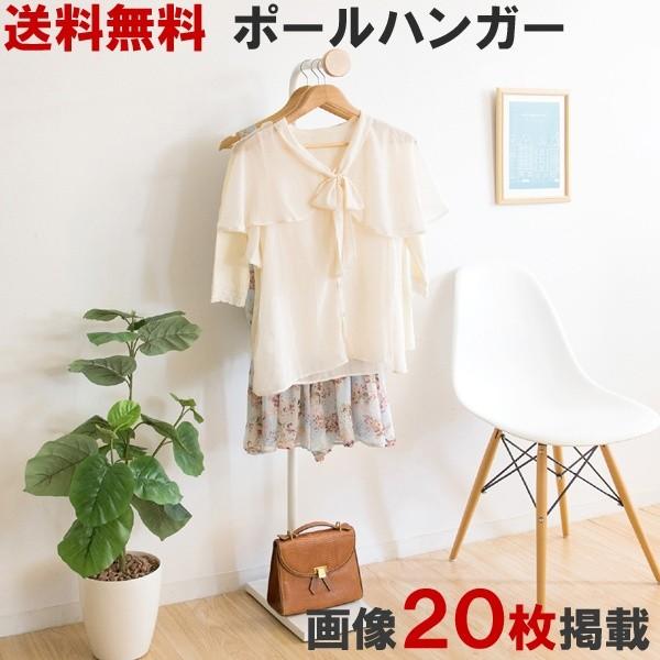 ポールハンガー おしゃれ Picco ピッコ キッズハンガーラック コートハンガー クリアランスsale 期間限定 ホワイト 送料無料 ナチュラル 玄関ハンガー P 1440