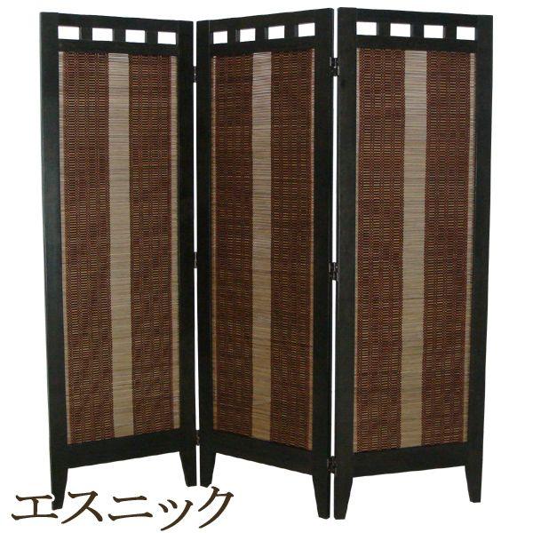 【希少】アジアン家具 3連パーテーション バンブースクリーン 間仕切り 衝立 希少】アジアン家具 3連パーテーション バンブースクリーン