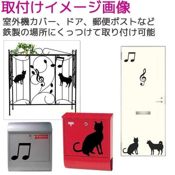 強力磁石で取付け シルエットパーツ ドッグ キャット ト音記号 8分音符 室外機カバー 郵便ポスト ドアなどに Si Op マグネット 送料無料 おしゃれ Si Op Age アージュ輸入家具 通販 Yahoo ショッピング