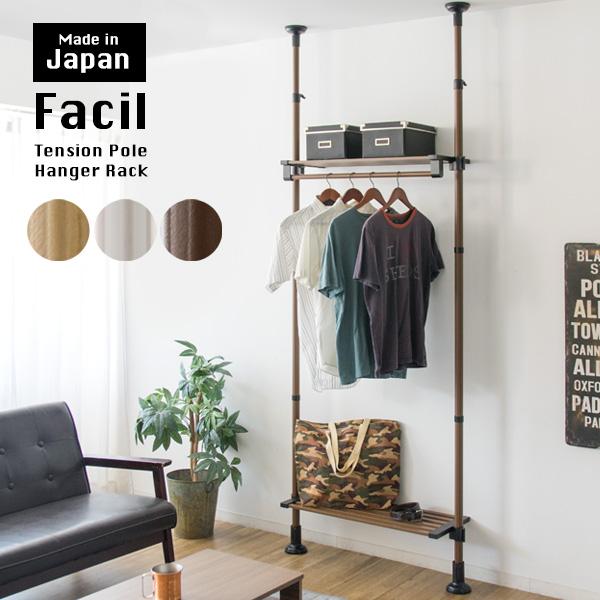 ハンガーラック おしゃれ 日本製 突っ張りシェルフ Facil ファーシル コートハンガー お洒落 Tss 437 国産 送料無料 グレー ナチュラル ブラウン Tss 437 アージュ輸入家具 通販 Yahoo ショッピング