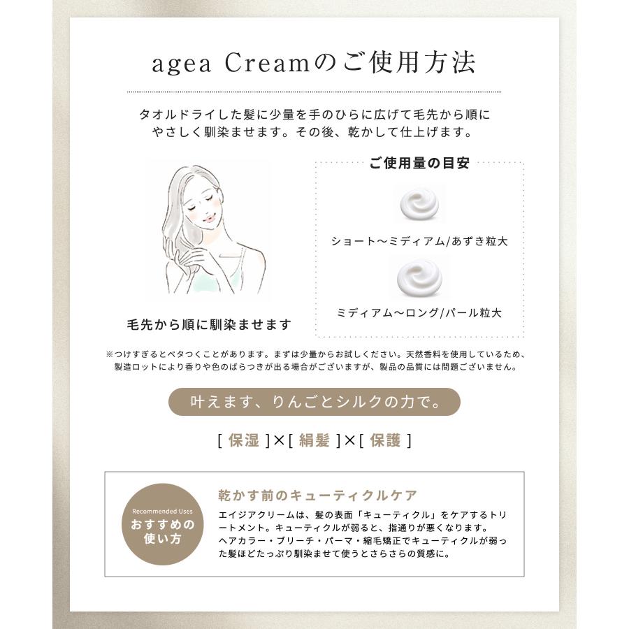 agea Cream 200g りんご幹細胞ト リートメント りんご幹細胞 ブリーチ