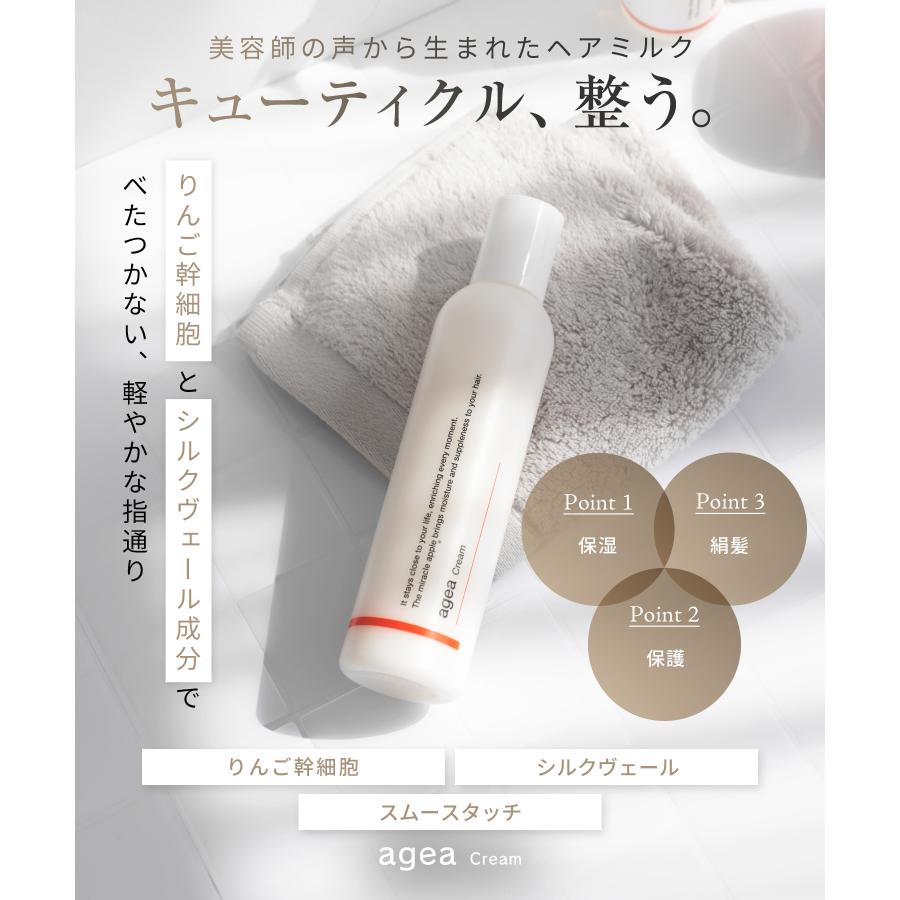 agea Cream 200g りんご幹細胞ト リートメント りんご幹細胞 ブリーチ
