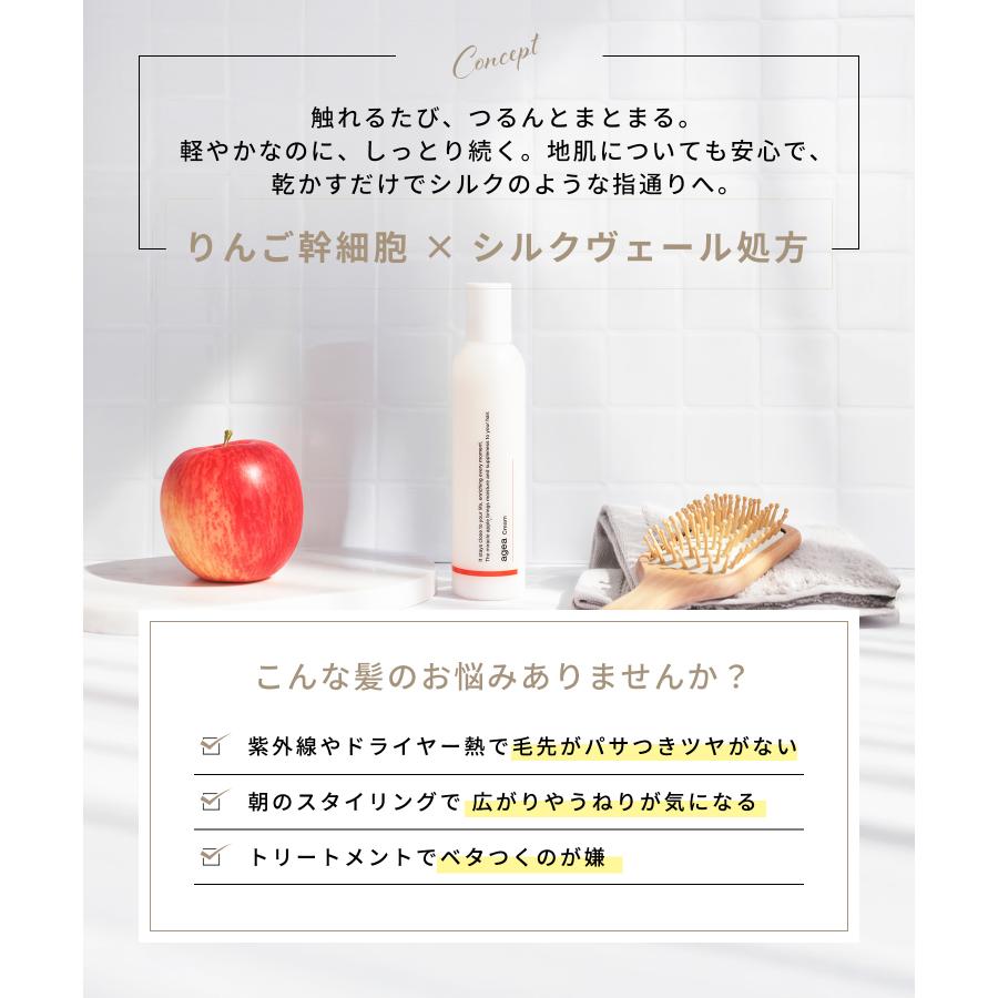 agea Cream 200g りんご幹細胞ト リートメント りんご幹細胞 ブリーチ
