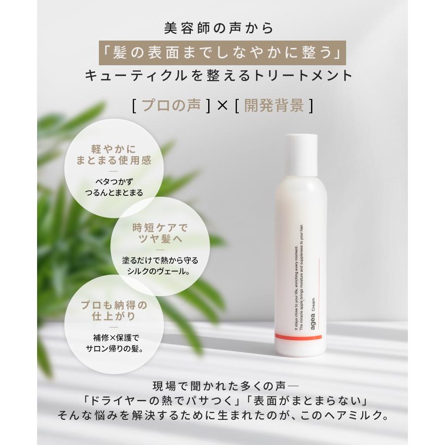 agea Cream 200g りんご幹細胞ト リートメント りんご幹細胞 ブリーチ