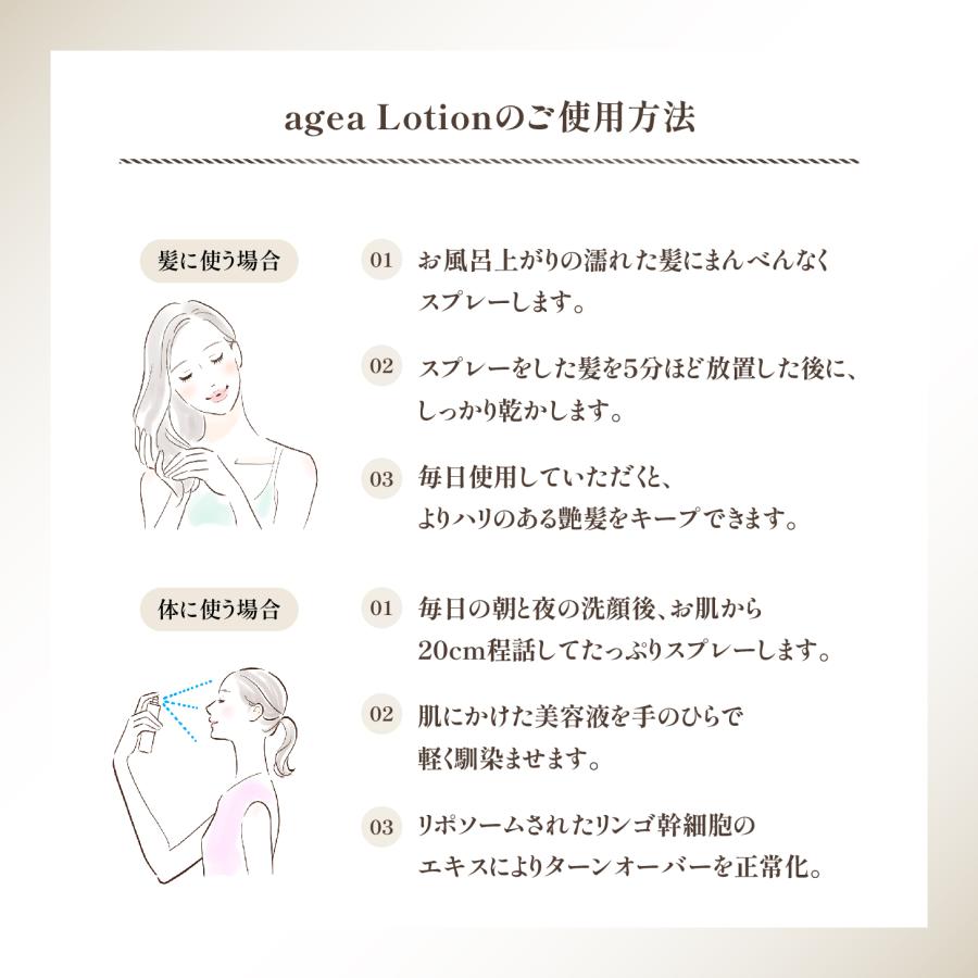 詰め替え用】ageaLotionヘアミスト500ml エイジアローション りんご