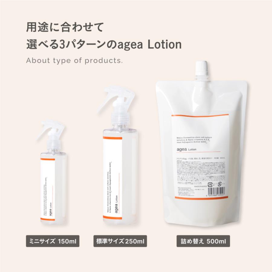 詰め替え用】ageaLotionヘアミスト500ml エイジアローション りんご 