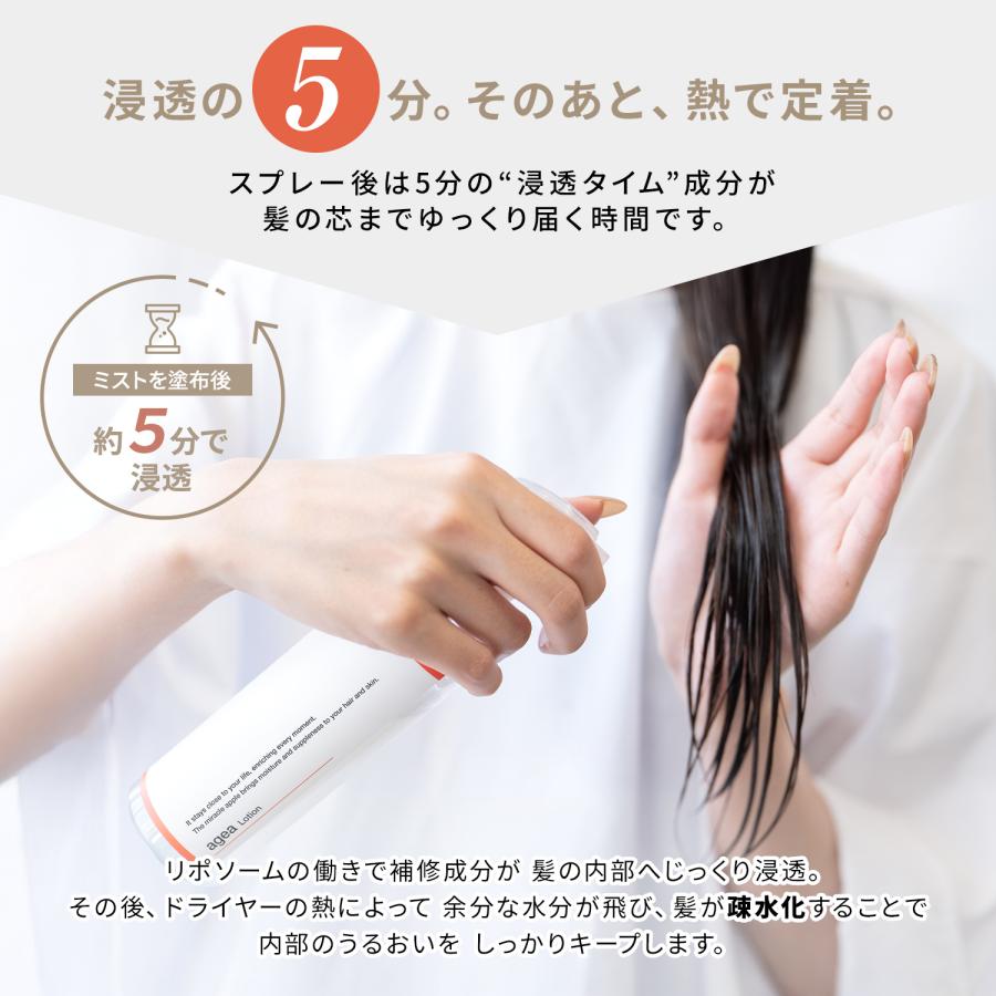 美容師の声から生まれた】ageaLotionヘアミスト500ml りんご幹細胞
