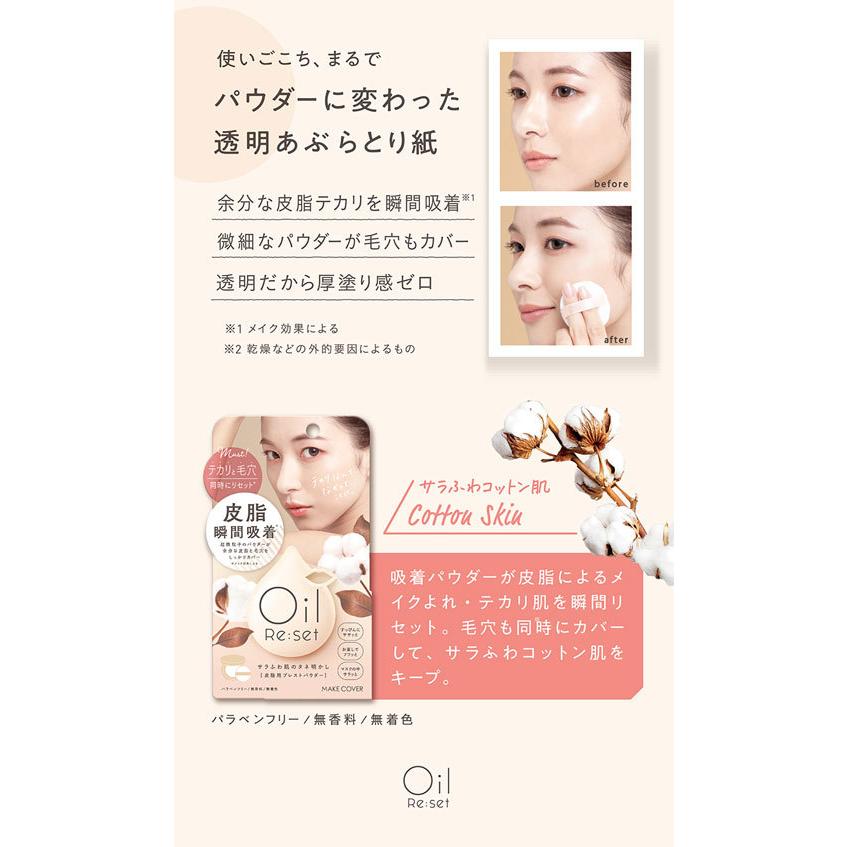 Make Cover Oil Re Set メイクカバー オイルリセット 化粧直しパウダー 持ち運びやすいコンパクトプレストパウダー ファンデーション Gr エイジケアa 通販 Yahoo ショッピング