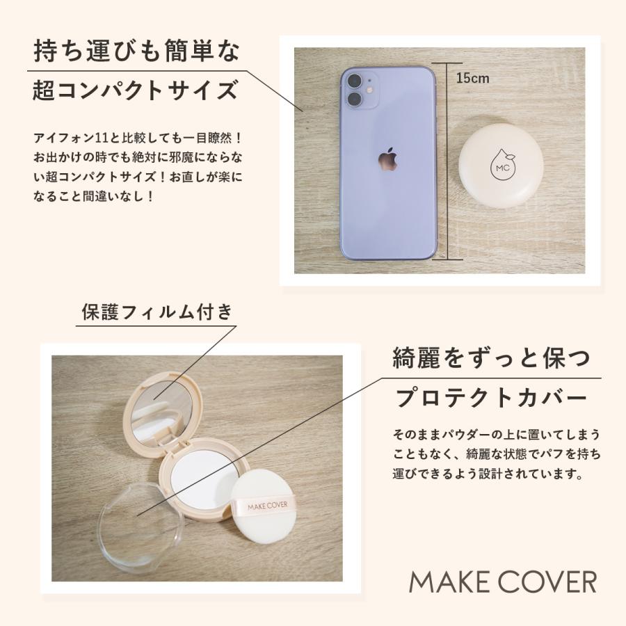 Make Cover Oil Re:set メイクカバー オイルリセット 化粧直しパウダー 持ち運びやすいコンパクトプレストパウダー ファンデーション｜agecarea｜05