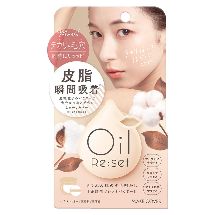 Make Cover Oil Re Set メイクカバー オイルリセット 化粧直しパウダー 持ち運びやすいコンパクトプレストパウダー ファンデーション Gr エイジケアa 通販 Yahoo ショッピング