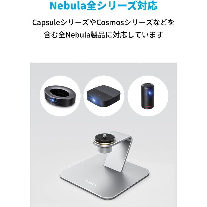 Anker Nebula (ネビュラ) 公式デスクトップスタンド 「高さ調節 / 360°回転/Nebula全シリーズ対応」｜ageha-shop｜02