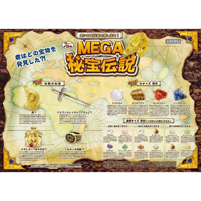 ３個セットノルコーポレーション 宝物発見シリーズ MEGA秘宝伝説 TKZ-20-01｜ageha-shop｜04