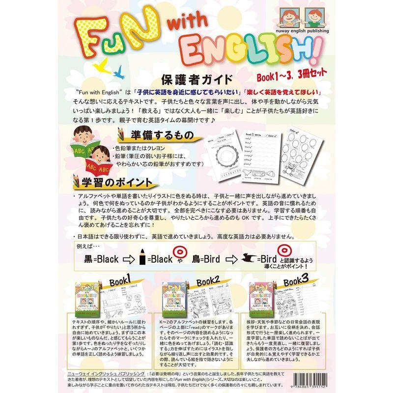 英語教材 Fun with English ワークブック 3レベルセット｜ageha-shop｜02