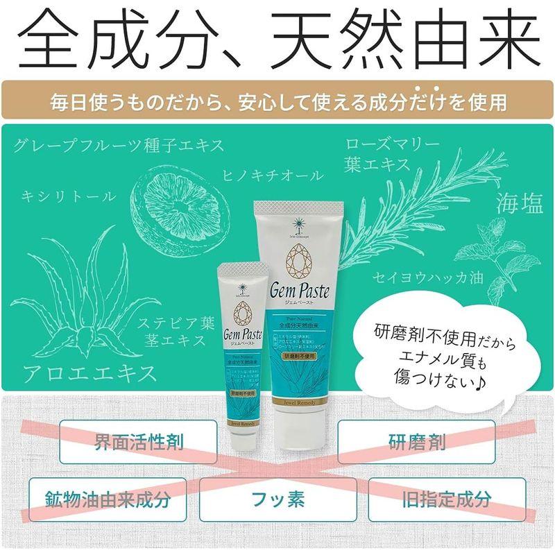 ジェムペースト 携帯用 18g×3本セット Gem Paste 全成分天然由来のはみがき粉 + エコプラッツJOE洗剤30g×2個付き｜ageha-shop｜07