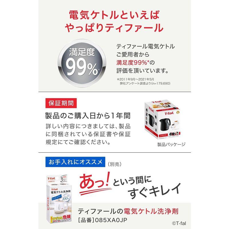 ティファール ケトル 1.2L ジャスティンプラス カカオブラック たっぷり 空焚き防止 自動電源OFF 湯沸かし KO3408JP｜ageha-shop｜07