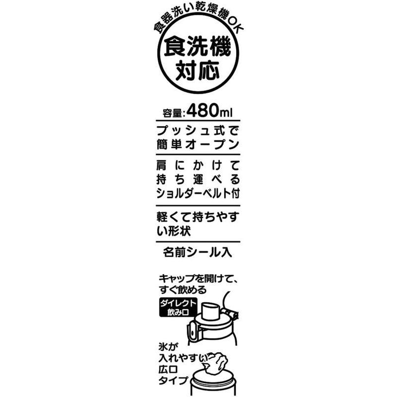 スケーター 水筒 480ml しまじろう 23 子供用 抗菌 プラスチック製 日本製 PSB5SANAG-A｜ageha-shop｜12