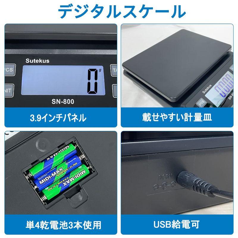 Sutekus デジタルスケール 台はかり 最大30Kg 画面を大きく カウンティング 正味計量 ホールド機能搭載 USB給電可 SN800｜ageha-shop｜08