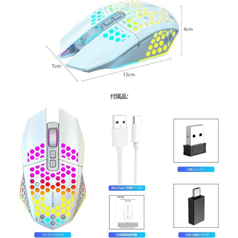 ゲーミングマウス ワイヤレス マウス 無線 光学式 マウス ハニカムシェル採用 充電式 高精度 最大3600DPI 4段調整可能 RGBライ｜ageha-shop｜03