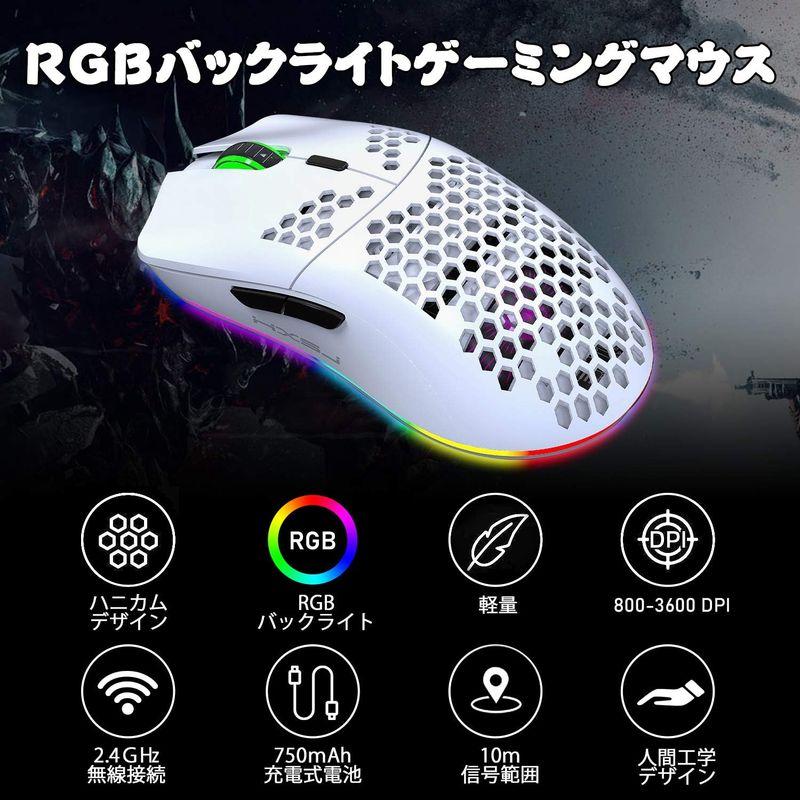 ゲーミングマウス 無線 軽量 ハニカムデザイン 光学式 RGB バックライト 6ボタン 4段DPI調節可能 充電式750mAh 2.4GHz｜ageha-shop｜06